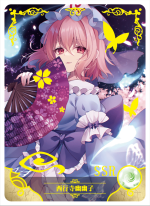 NS-02-M10-17 Yuyuko Saigyouji | Touhou Project